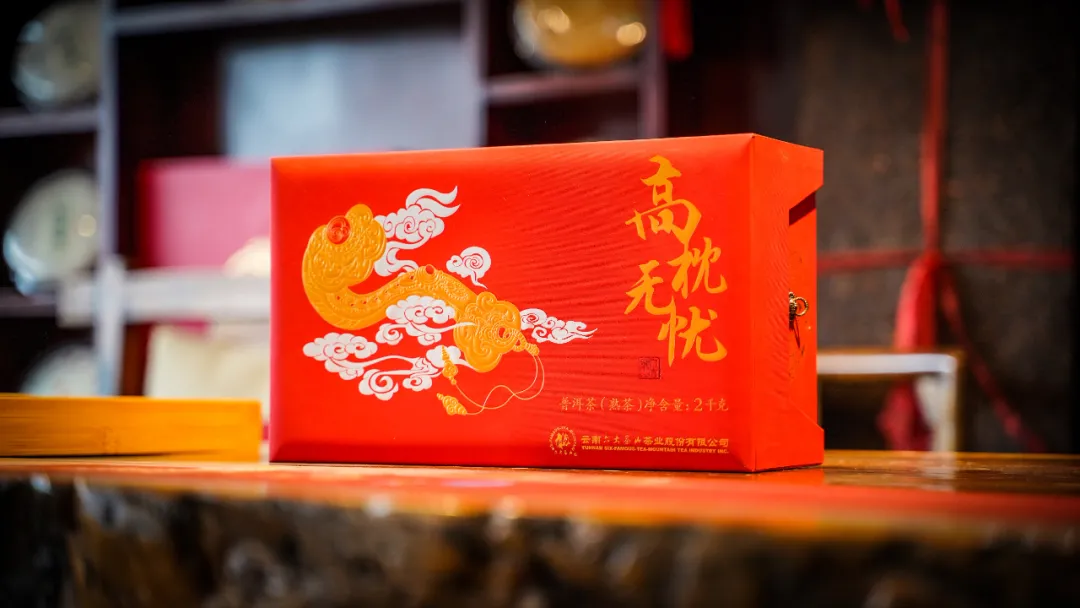 六大茶山限定新年好禮，解鎖虎年新玩法