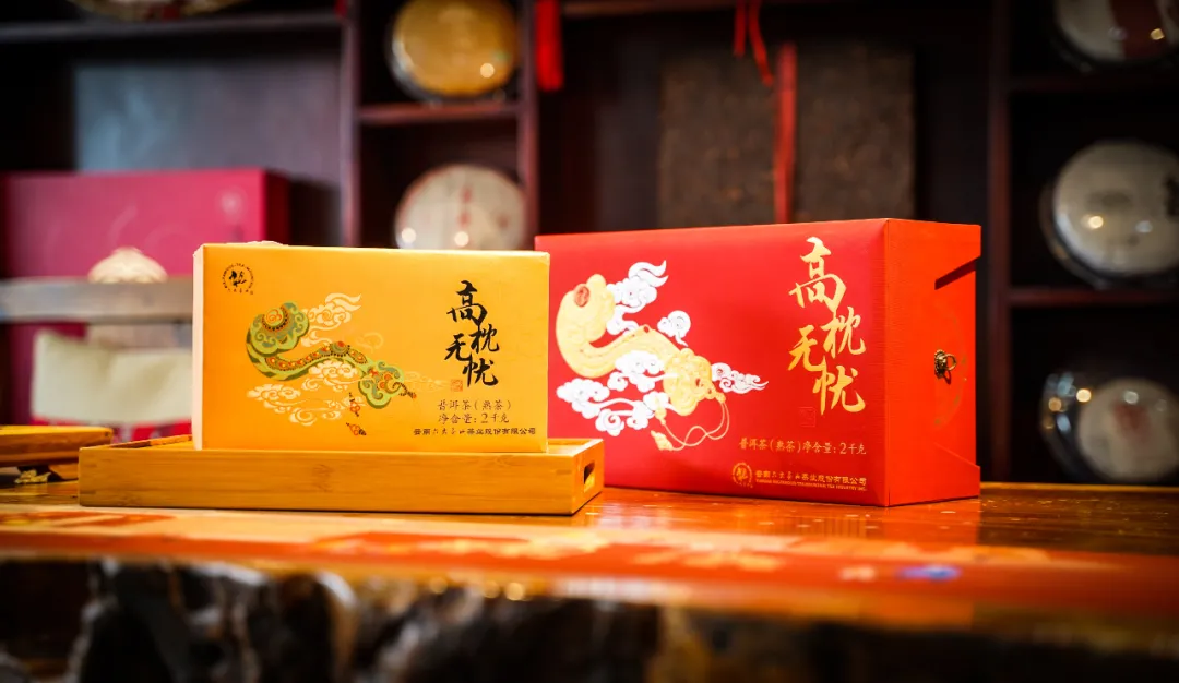 六大茶山限定新年好禮，解鎖虎年新玩法