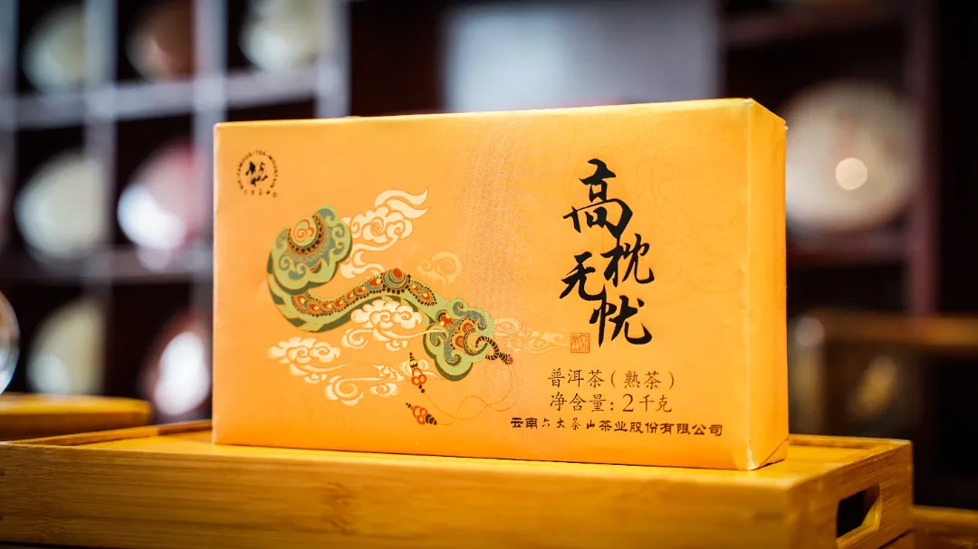 六大茶山限定新年好禮，解鎖虎年新玩法