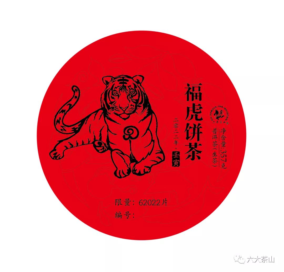 虎喚紅運(yùn)&middot;賀歲迎祥｜年味十足的新年好禮，讓您愛不釋手