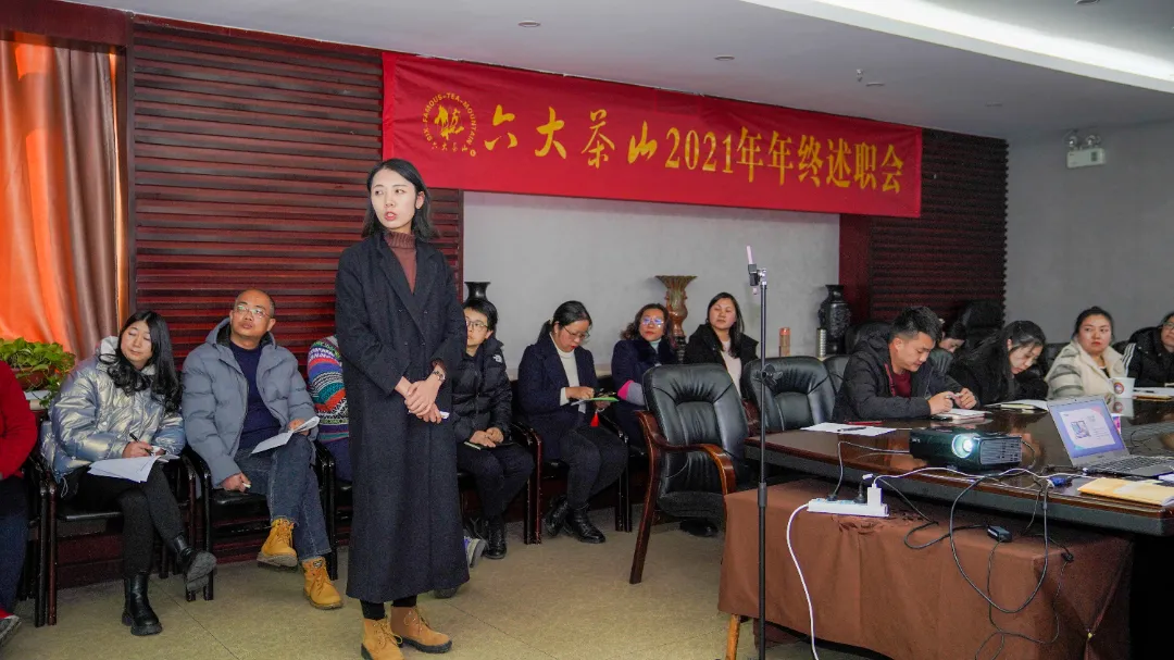 六大茶山2021年終述職圓滿完成，共迎百年榮耀&middot;雙十加冕的2022年
